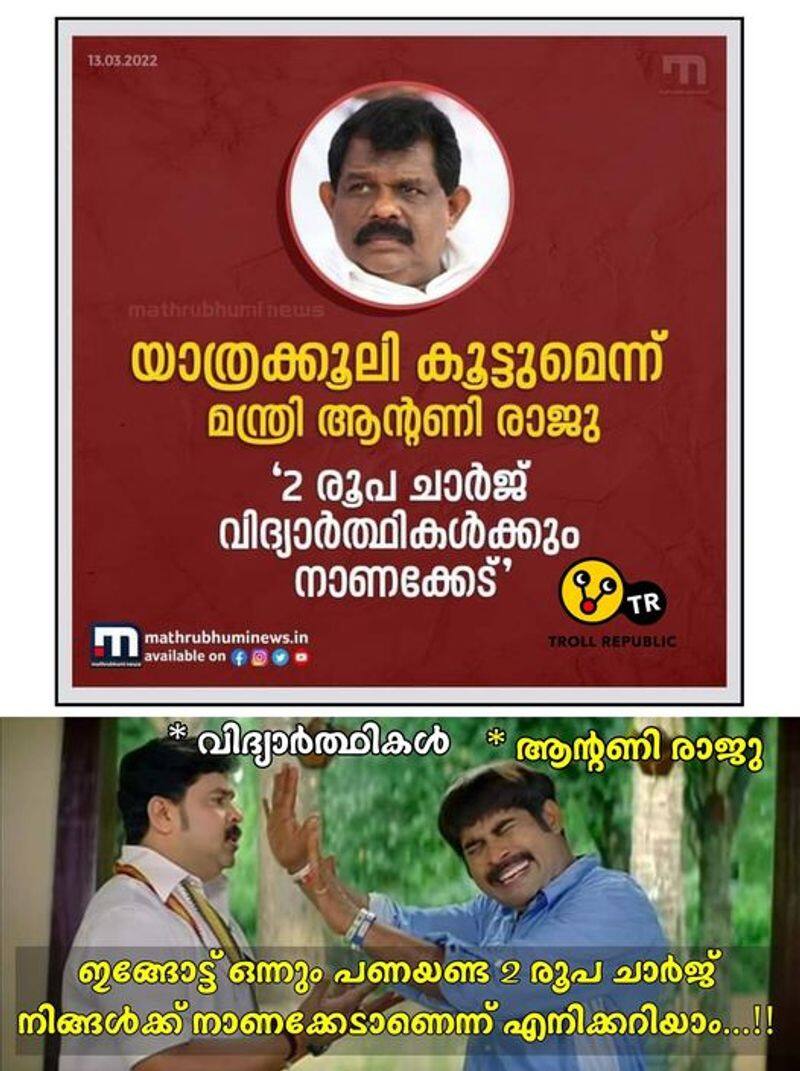 Troll Malayalam - ഇതൊക്കെ വല്ലോം അറിഞ്ഞിട്ടാണോ.. Credits:- Akhilesh (@Troll  Malayalam Group)