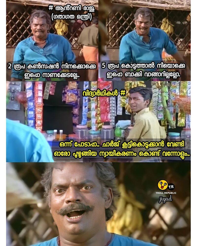 Troll Malayalam - ഇതൊക്കെ വല്ലോം അറിഞ്ഞിട്ടാണോ.. Credits:- Akhilesh (@Troll  Malayalam Group)