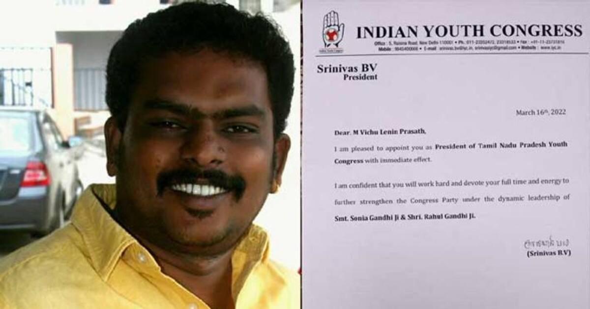 தமிழக இளைஞர் காங்கிரஸ் மாநிலத் தலைவர் நியமனம்.. யார் தெரியுமா? அதிகாரப்பூர்வமாக அறிவித்த தலைமை.!