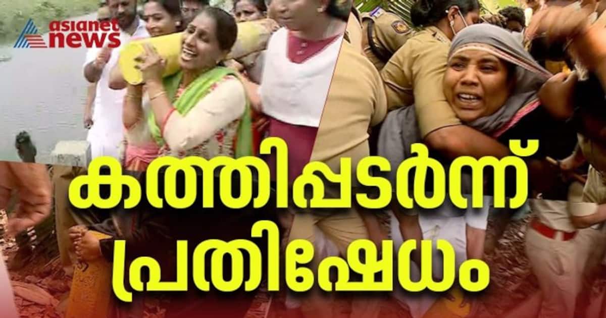 K Rail: സിൽവർലൈനിൽ തെരുവിലിറങ്ങി ജനങ്ങളുടെ പ്രതിഷേധം; പിന്തുണച്ച് ...