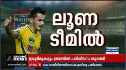 Kerala Blasters finalized the team