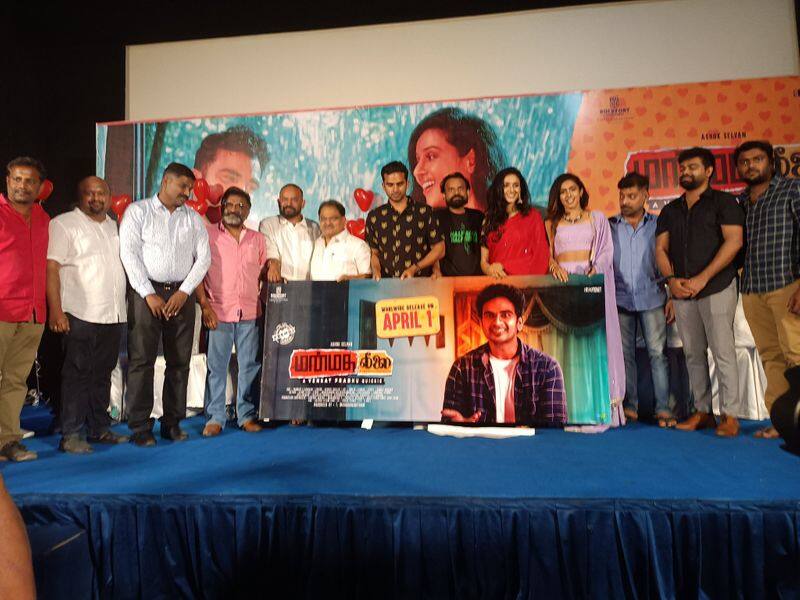 Ashok selvan speech in manmadha leelai movie trailer launch