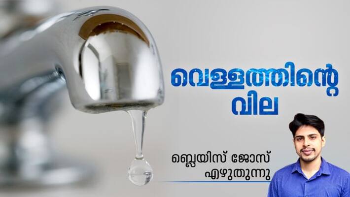 opinion the price of drinking water by Blaise Jose opinion the price of drinking water by Blaise Jose