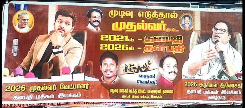 If he decides, he will be the Chief Minister .. Heat Vijay .. Vijay people's movement that hates Stalin. Viral poster