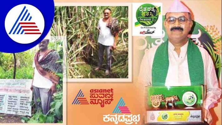 Bagalkote Organic farming category Farmer Dhareppa Kittura honored with Raita Ratna 2022 vcs Bagalkote Organic farming category Farmer Dhareppa Kittura honored with Raita Ratna 2022 vcs
