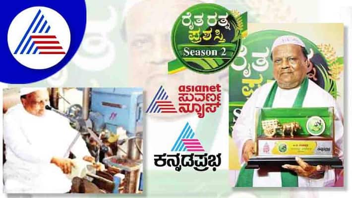 Technology in Agriculture category Raita Ratna Award 2022 winner Abdul Khadar Nadakattin from Dharwad vcs Technology in Agriculture category Raita Ratna Award 2022 winner Abdul Khadar Nadakattin from Dharwad vcs
