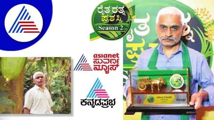Farming category Raita Ratna Award winner Rajendra Hidlumane from Shivamogga vcs Farming category Raita Ratna Award winner Rajendra Hidlumane from Shivamogga vcs