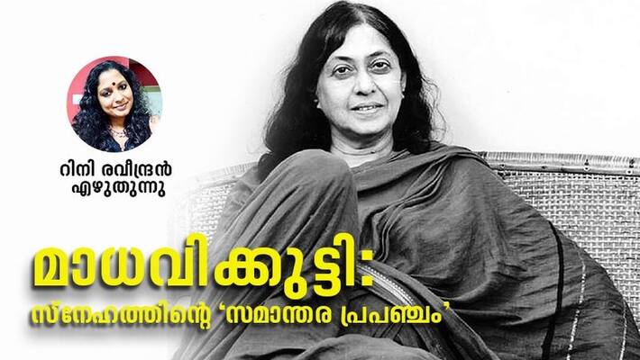 love in the writings of Kamala Surayya love in the writings of Kamala Surayya