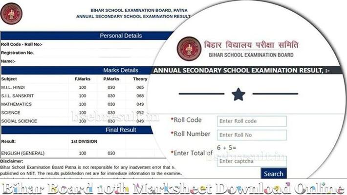 Bihar Board Class 10 Results 2022 Finally the results are out gcw Bihar Board Class 10 Results 2022 Finally the results are out gcw