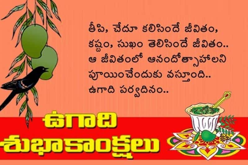 Wish your relatives with this best wishes on Happy Ugadi Wishes 2022