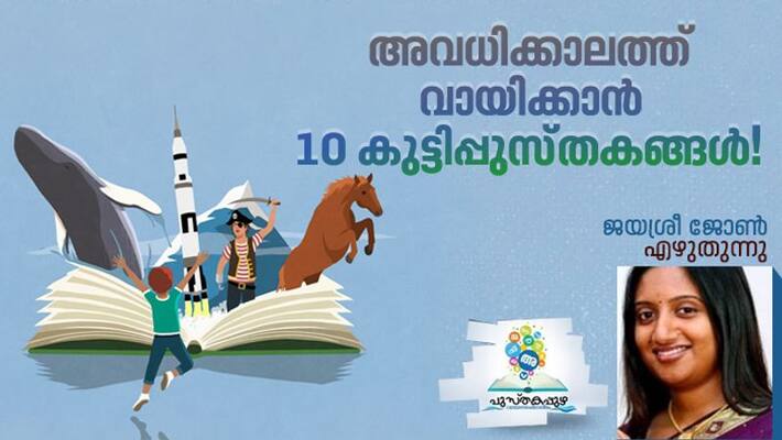 10 Kids Books for school vacation reading by jaysree John 10 Kids Books for school vacation reading by jaysree John