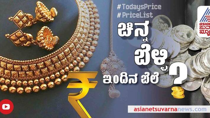 gold and silver price on 23 june 2022 in karnataka grg gold and silver price on 23 june 2022 in karnataka grg