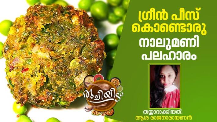 how to make green peas snacks how to make green peas snacks