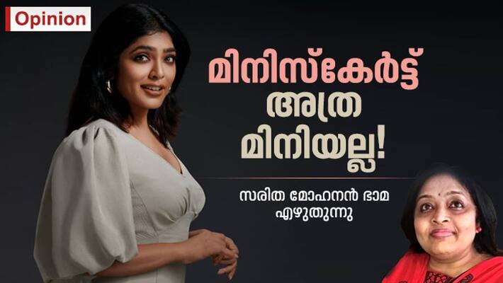 opinion Why Rima Kallingal attacked by cyber hooligans for wearing mini skirt at film fest by Sarita Mohanan Bhama opinion Why Rima Kallingal attacked by cyber hooligans for wearing mini skirt at film fest by Sarita Mohanan Bhama