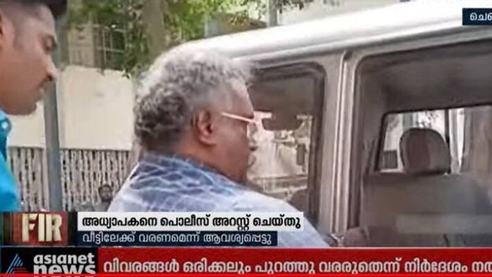 Student harassed over phone, teacher asked to come home: teacher arrested Student harassed over phone, teacher asked to come home: teacher arrested