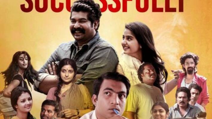 Aviyal Movie Running successfully in Theatres Aviyal Movie Running successfully in Theatres
