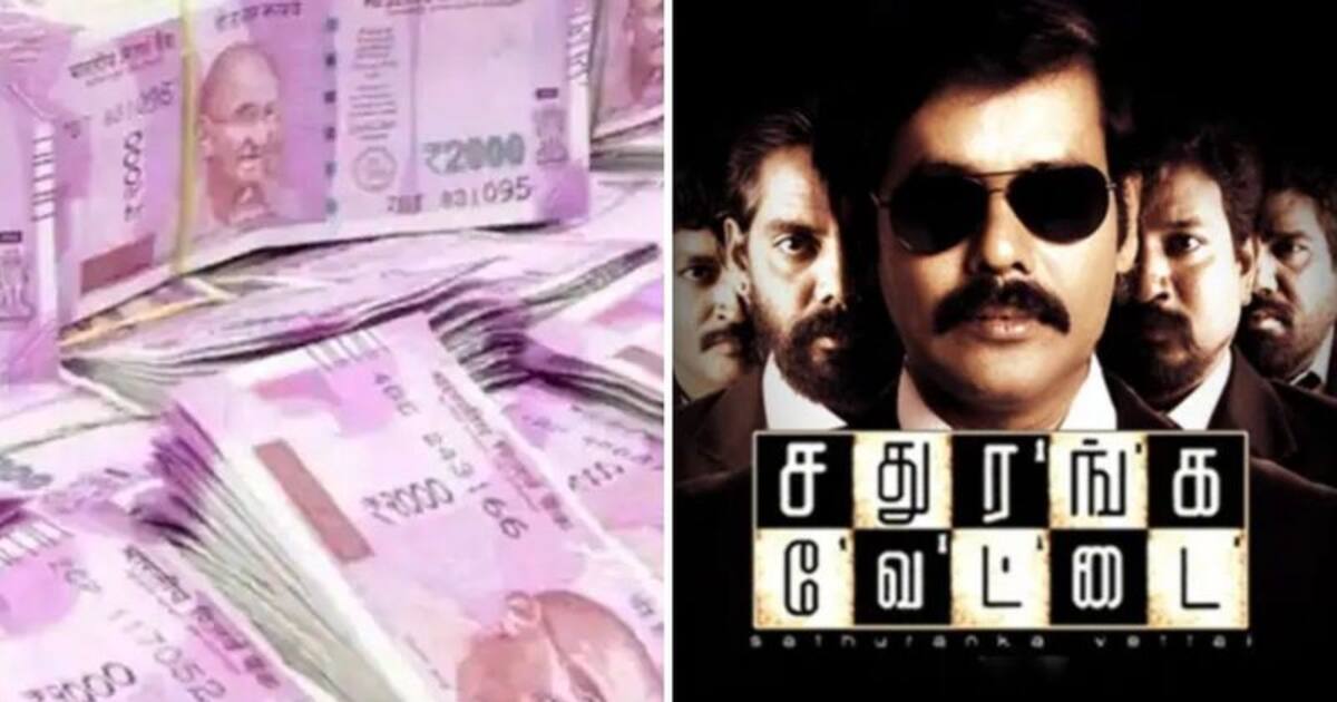 1 லட்சம் முதலீடு செய்தால்..1 கோடி வருமானம்.! 'சதுரங்க வேட்டை பாணியில் மோசடி சம்பவம்'