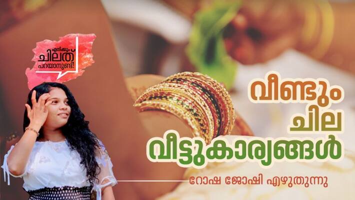 Opinion Patriarchal norms in Kerala society by Rosh Joshy Opinion Patriarchal norms in Kerala society by Rosh Joshy