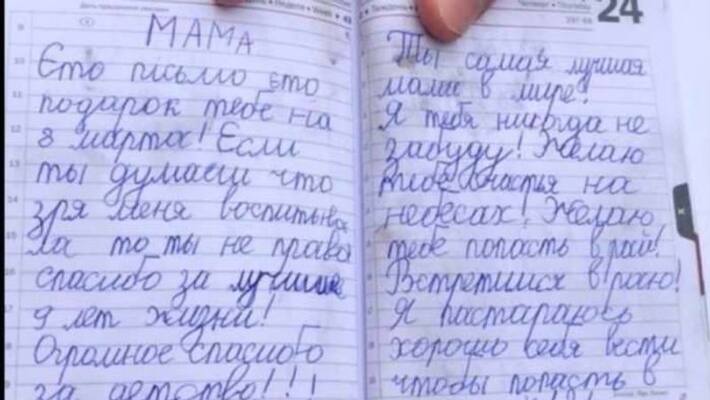 nine year old wrote a letter to mother who killed in Russia Ukraine war nine year old wrote a letter to mother who killed in Russia Ukraine war