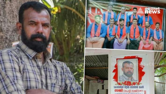 Thrissur former CITU worker suicide CPM removes branch secretary Thrissur former CITU worker suicide CPM removes branch secretary