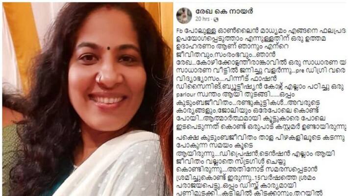 Rekha k nair face book post about business woman success story Rekha k nair face book post about business woman success story