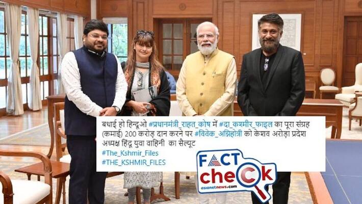 Rs200 collection of Kashmir Files donated to PM welfare fund is false mnj Rs200 collection of Kashmir Files donated to PM welfare fund is false mnj