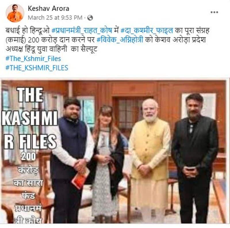 Rs200 collection of Kashmir Files donated to PM welfare fund is false mnj