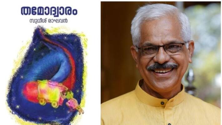 Thamodwaram novel by Sudheesh Raghavan to be released tomorrow Thamodwaram novel by Sudheesh Raghavan to be released tomorrow