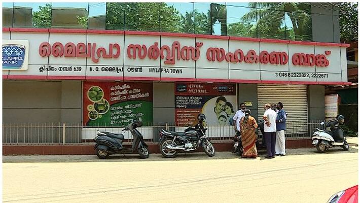 crime branch of kerala will enquire mylapra co-operative bank frauds crime branch of kerala will enquire mylapra co-operative bank frauds