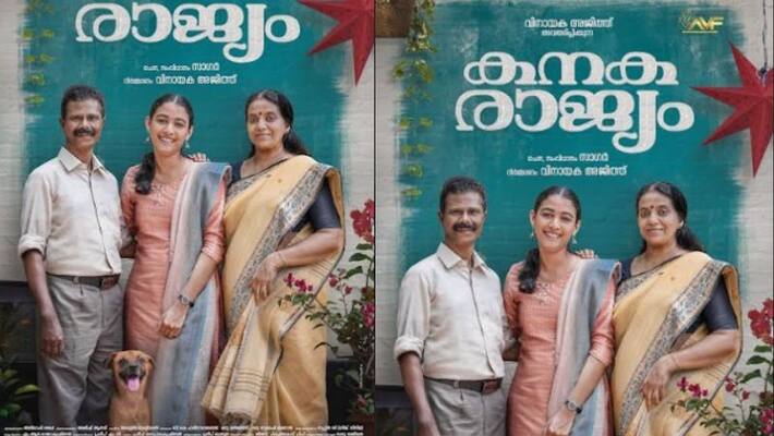 Indrans starrer film Kanakarajyam first look poster out Indrans starrer film Kanakarajyam first look poster out