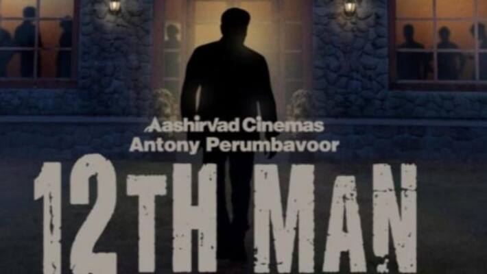 Mohanlal starrer film 12th Man to stream on Disney Hotstar Mohanlal starrer film 12th Man to stream on Disney Hotstar
