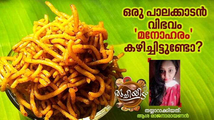 how to make sweet Manoharam how to make sweet Manoharam