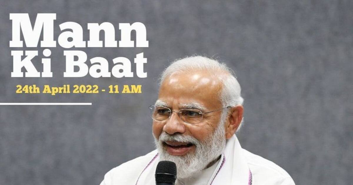 பிளாஸ்டிக் எதுக்கு? மஞ்சப்பை போதும்! பிரதமர் மோடி மன் கீ பாத் உரையில் வேண்டுகோள்