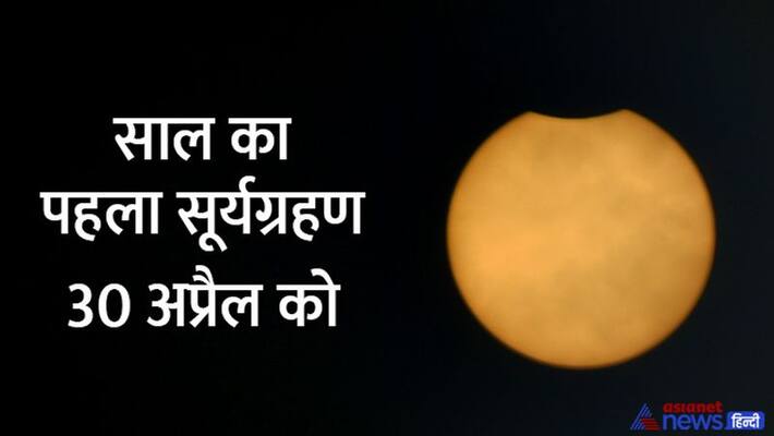Surya grahan April 2022 grahan in 2022 surya grahan in 2022 surya grahan 2022 in india MMA Surya grahan April 2022 grahan in 2022 surya grahan in 2022 surya grahan 2022 in india MMA