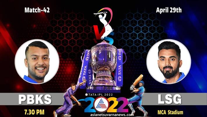 IPL 2022:Punjab Kings won the toss against Lucknow Super Giants IPL 2022:Punjab Kings won the toss against Lucknow Super Giants