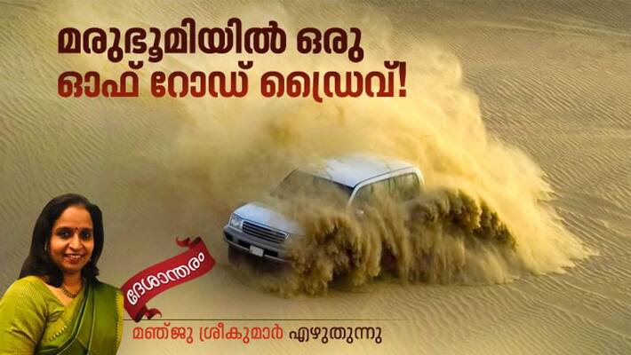 Deshantharam desert off road driving for women by Manju Sreekumar Deshantharam desert off road driving for women by Manju Sreekumar