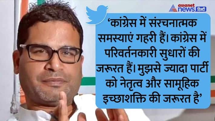 Prashant Kishor declines offer to join Congress VSA Prashant Kishor declines offer to join Congress VSA