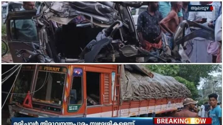 four people died in an accident at ambalappuzha four people died in an accident at ambalappuzha