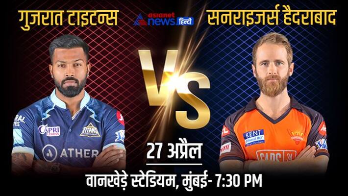 IPL 2022, SRH vs GT: sunrisers hyderabad and Gujarat Titans match preview, records, IPL performance, playing 11 and more dva IPL 2022, SRH vs GT: sunrisers hyderabad and Gujarat Titans match preview, records, IPL performance, playing 11 and more dva