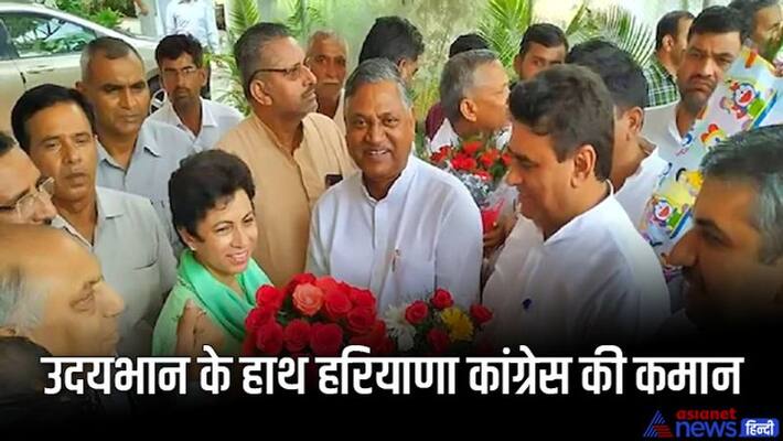 Chandigarh Udaybhan a close aide of Bhupinder Singh Hooda becomes the state president of Congress stb Chandigarh Udaybhan a close aide of Bhupinder Singh Hooda becomes the state president of Congress stb