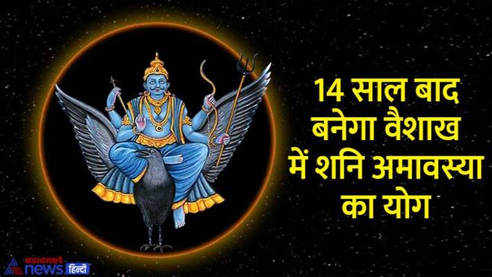 Shanishchari Amavasya 2022 Remedies for Shani Amavasya When is Shani Amavasya Remedies for Shani Amavasya MMA Shanishchari Amavasya 2022 Remedies for Shani Amavasya When is Shani Amavasya Remedies for Shani Amavasya MMA