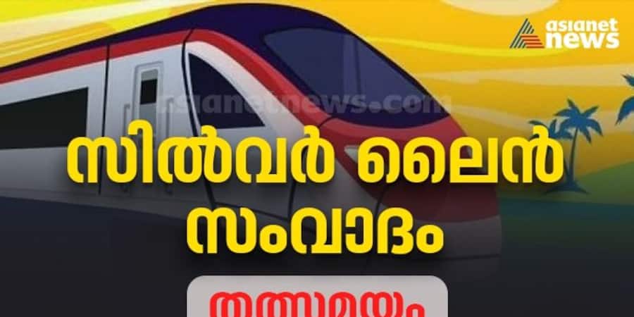 Kerala Silverline K Rail Debate Live Updates