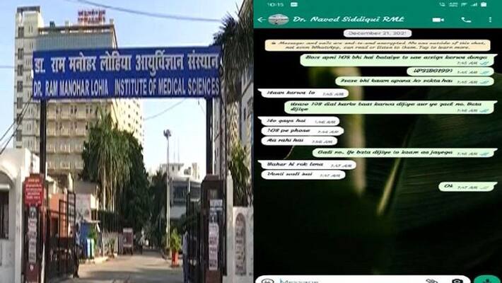 Lucknow collusion doctor and broker institute exposed chat sending Lohia patient private hospital went viral Lucknow collusion doctor and broker institute exposed chat sending Lohia patient private hospital went viral