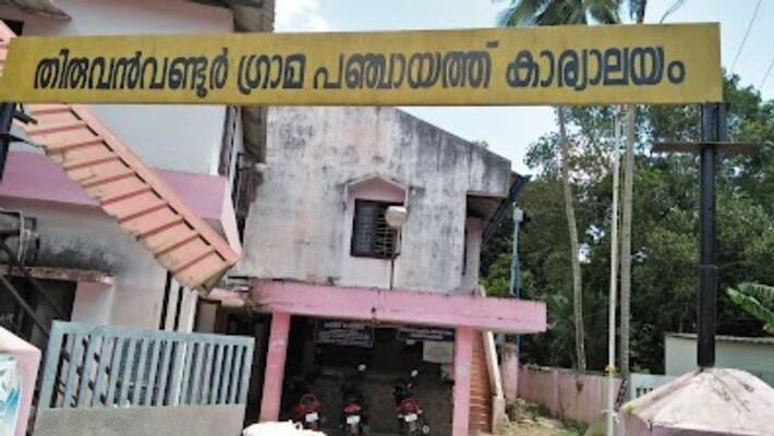 Crisis at Thiruvanvandoor Panchayath LDF members resigns as Preident and Vice President Crisis at Thiruvanvandoor Panchayath LDF members resigns as Preident and Vice President