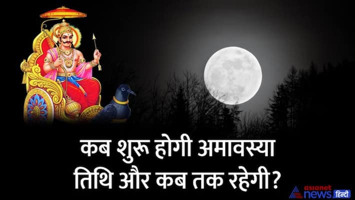 Shanishchari Amavasya 2022 Significance of Shani Amavasya Vaishakh Amavasya 2022 MMA Shanishchari Amavasya 2022 Significance of Shani Amavasya Vaishakh Amavasya 2022 MMA