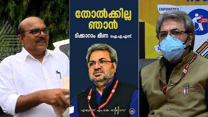 Tikkaram Meena IAS biography questions P Sasi's political integrity Tikkaram Meena IAS biography questions P Sasi's political integrity