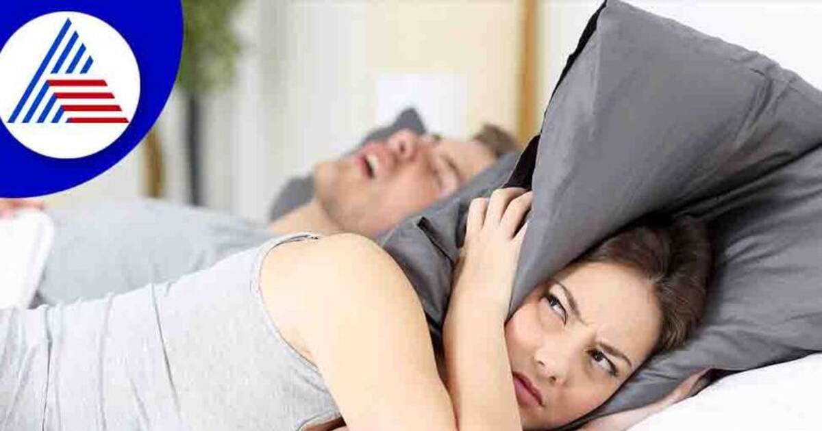 Snoring Problem: தூக்கம் கெடுக்கும் குறட்டை பிரச்சனைக்கு தீர்வு...நிபுணர்களின் சூப்பர் அட்வைஸ்..