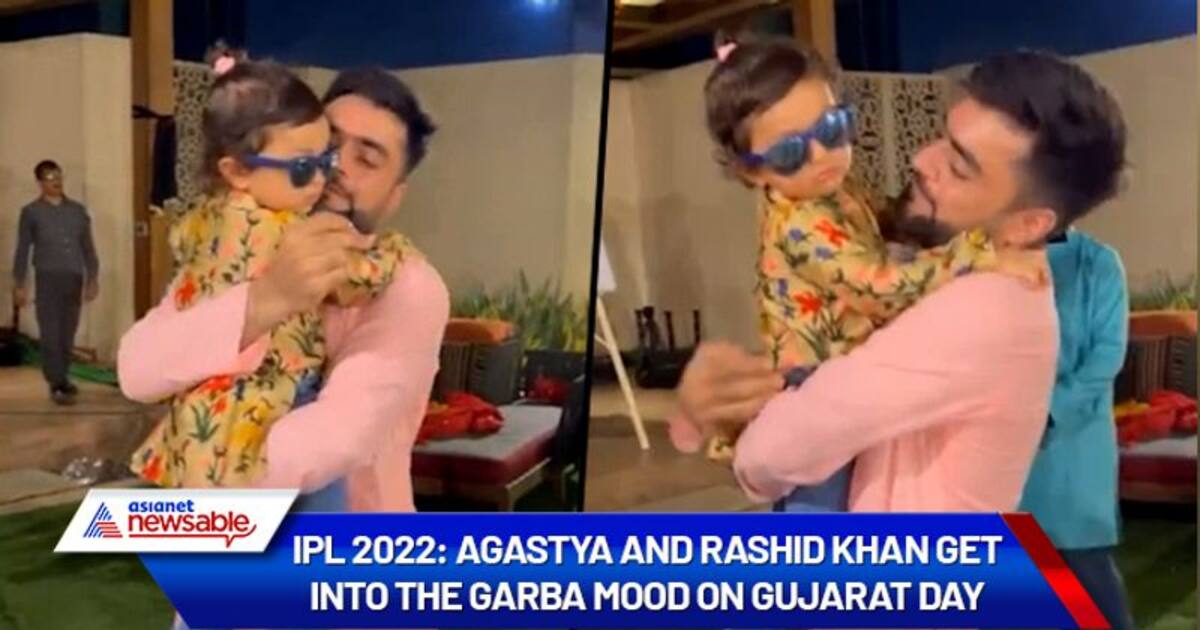 ipl 2022| rashid khan| GT: மூன்றே வார்த்தைகள்தான்: ஹர்திக் பாண்டியாவின் மகனுடன் ரஷித் கான் கொஞ்சல் வீடியோ