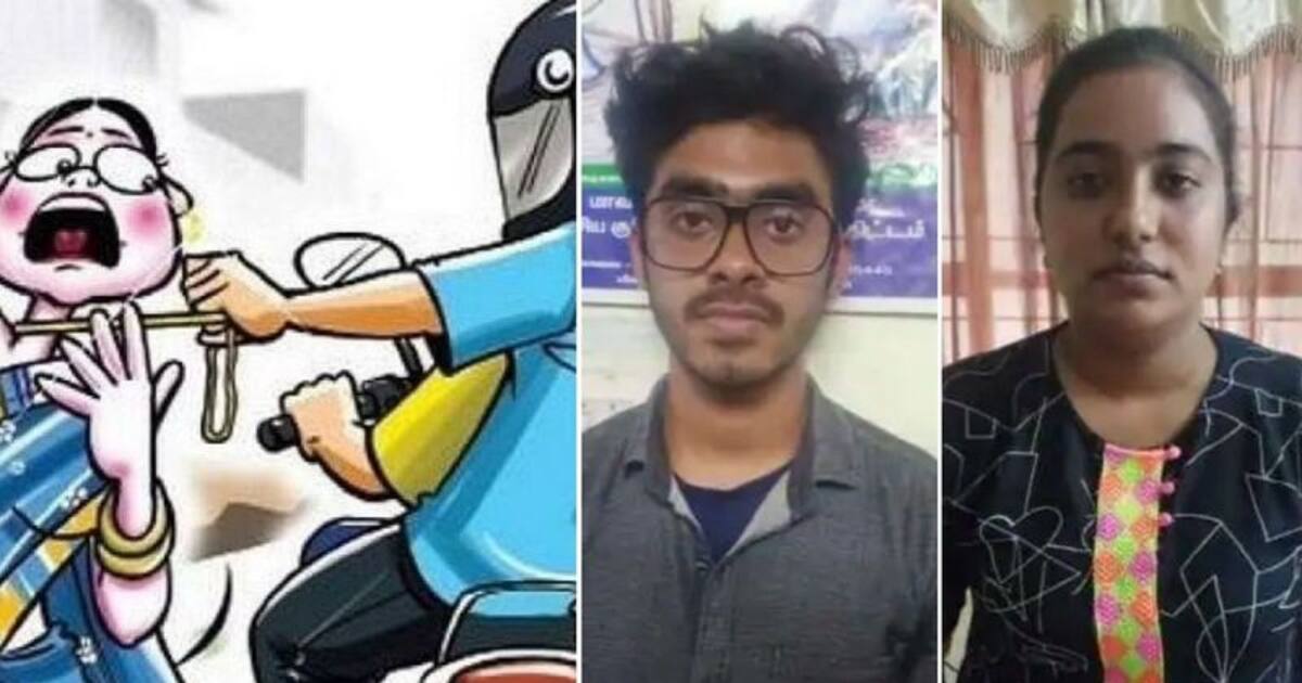 நகைபறிப்பில் ஈடுபட்ட காதலர்கள்.. அசால்ட் சம்பவம் செய்த போது வசமாக சிக்கிய காதல் ஜோடி !!