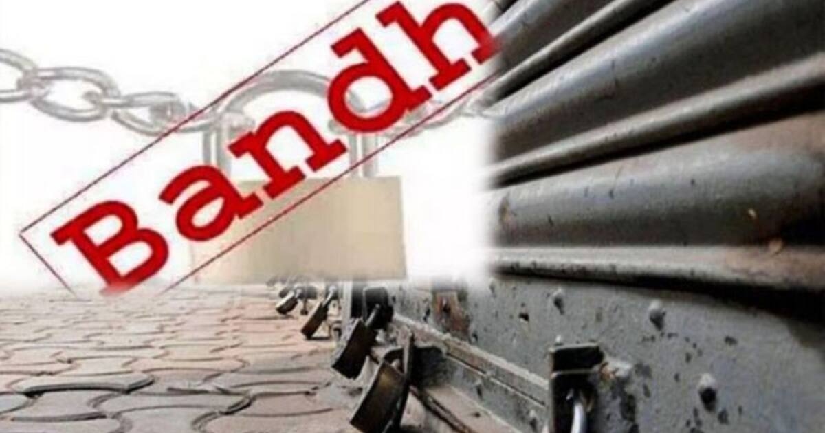 Bandh : மே 16 முதல் 21ம் தேதி வரை பந்த்.. வெளியான அதிரடி அறிவிப்பு.! இயல்பு வாழ்க்கை பாதிக்குமா ?